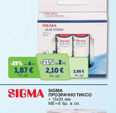 SIGMA СУХО ЛЕПИЛО 9 Г