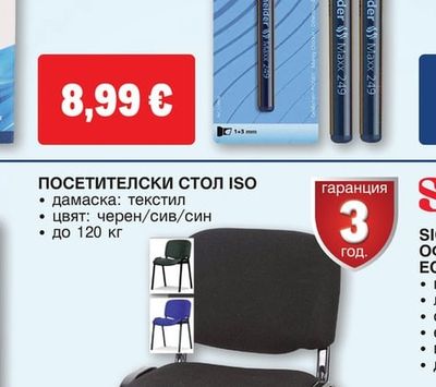 Schneider МАРКЕР ЧЕКЕР ЗА БАНКНОТИ MAXX 249