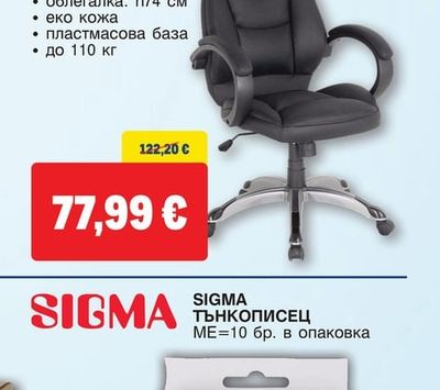 SIGMA ОФИС СТОЛ ЕС11 АПОЛОН