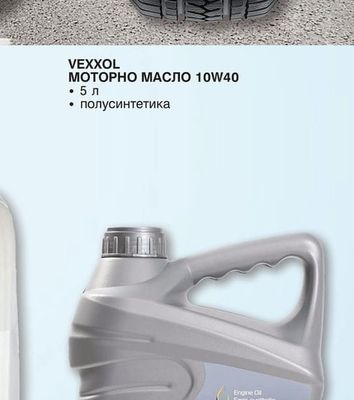 VEXXOL МОТОРНО МАСЛО 10W40