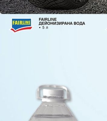 FAIRLINE ДЕЙОНИЗИРАНА ВОДА