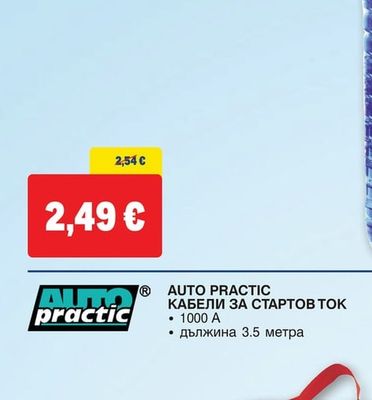 FAIRLINE ЗИМНА ТЕЧНОСТ ЗА ЧИСТАЧКИ