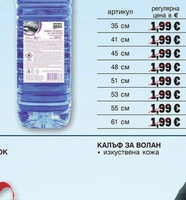 ЧИСТАЧКА ГРАФИТНА