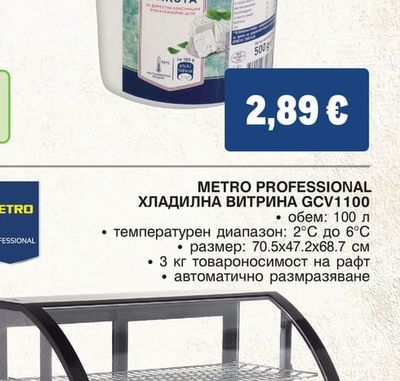 METRO CHEF Рикота