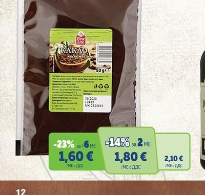 FINE LIFE Какао на прах