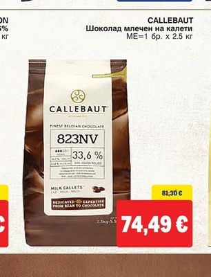 CALLEBAUT Шоколад млечен на калети