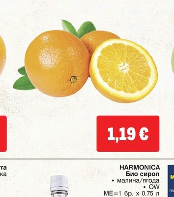 Портокал за сок