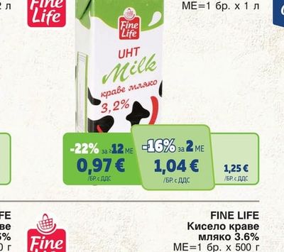 FINE LIFE Краве мляко UHT 3.2%