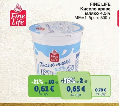 FINE LIFE Кисело краве мляко 4.5%