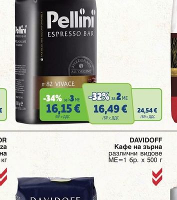 Pellini Кафе на зърна №82 Vivace