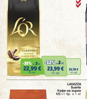 L'OR Кафе на зърна Crema Classique/Espresso Forza