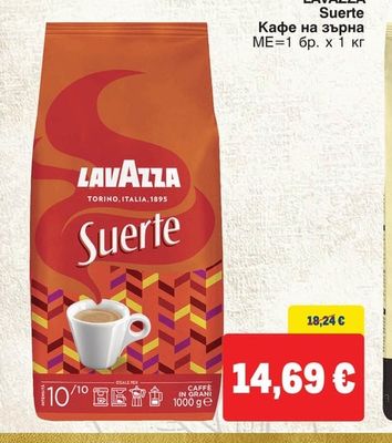 LAVAZZA Кафе на зърна Suerte