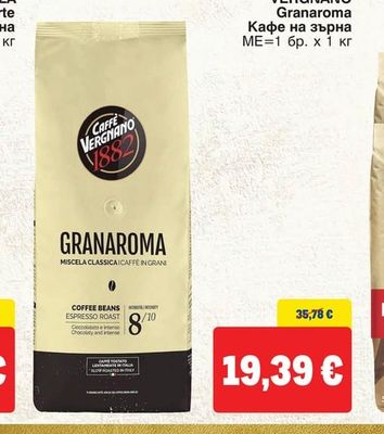 VERGNANO Кафе на зърна Granaroma