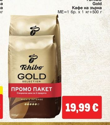 TCHIBO Кафе на зърна Gold