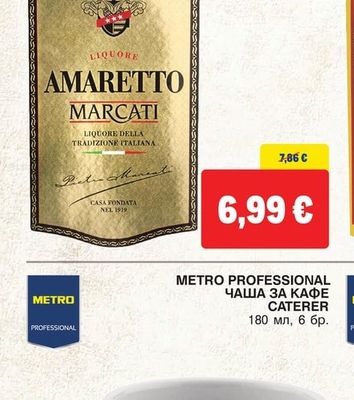 Marcati AMARETTO Marcati Ликьор