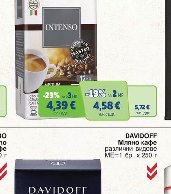 KIMBO Мляно кафе Aroma Classic/Intenso