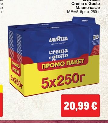 LAVAZZA Мляно кафе Crema e Gusto