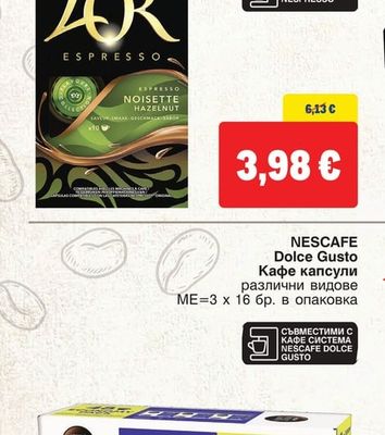 L'OR Nespresso Кафе капсули различни видове