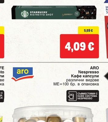 STARBUCKS Nespresso Кафе капсули различни видове