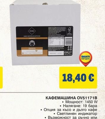 RIOBA Dolce Gusto Кафе капсули различни видове