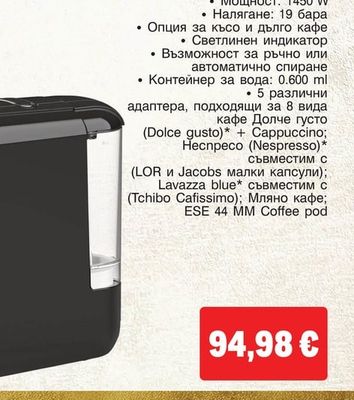 Oliver Voltz КАФЕМАШИНА OV51171B