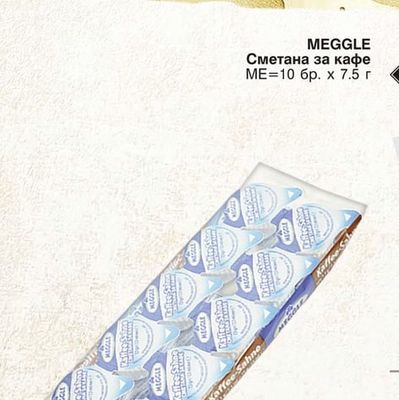MEGGLE Сметана за кафе