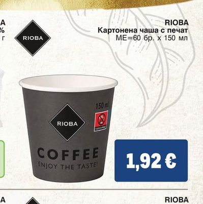 RIOBA Картонена чаша с печат