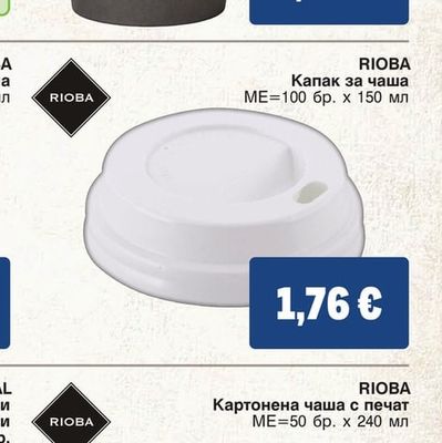 RIOBA Капак за чаша