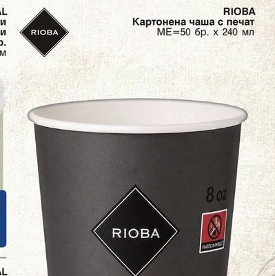 RIOBA Картонена чаша с печат