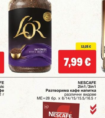 L'OR Разтворимо кафе различни видове
