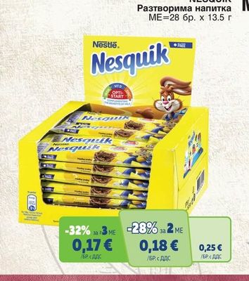 NESQUIK Разтворима напитка