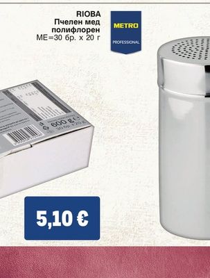 METRO PROFESSIONAL Пудриера Инокс