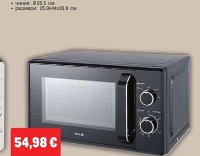 ARIELLI МИКРОВЪЛНОВА ФУРНА ММ-720C2BL