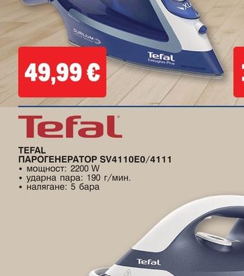 Tefal ЮТИЯ EASYGLISS PLUS FV5735E0