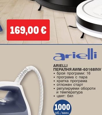 Rowenta ПРАХОСМУКАЧКА РОБОТ X-PLORER SERIE 85+ RR87C5WH