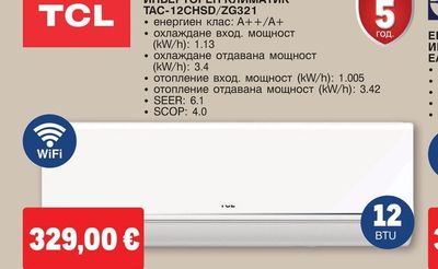 TCL ИНВЕРТОРЕН КЛИМАТИК TAC-12CHSD/ZG321