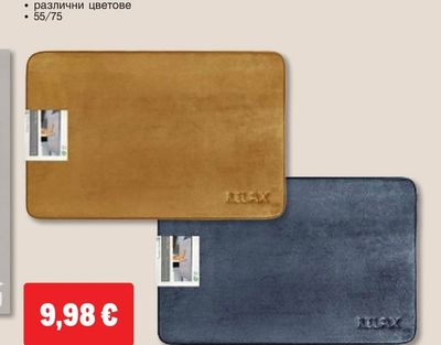 Tarrington House КИЛИМЧЕ ЗА БЯНА С МЕМОРИ ПЯНА