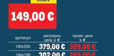 magniflex ОРТОПЕДИЧЕН МАТРАК С ГЕЛ ПЯНА Gel Blue