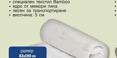 paradise ТОП МАТРАК BAMBOO MEMO
