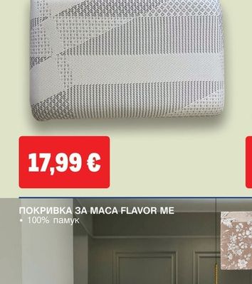 paradise ОРТОПЕДИЧНА ВЪЗГЛАВНИЦА DREAMY