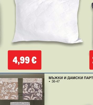 HOBO B METRO ВЪЗГЛАВНИЦА МОНАКО