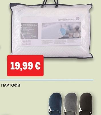 Tarrington House ВЪЗГЛАВНИЦА COOL GEL