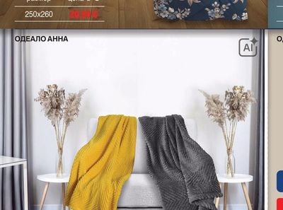 ОДЕАЛО АННА