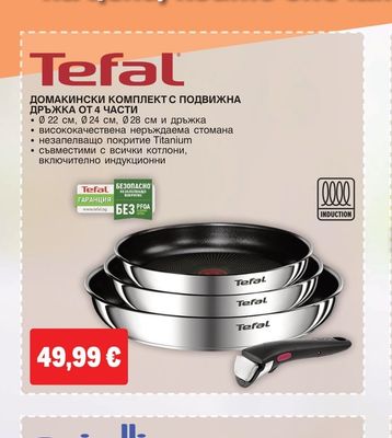 Tefal ДОМАКИНСКИ КОМПЛЕКТ С ПОДВИЖНА ДРЪЖКА ОТ 4 ЧАСТИ