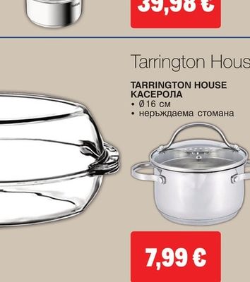 Tarrington House КАСЕРОЛА