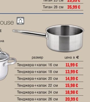 Tarrington House Тенджера + капак