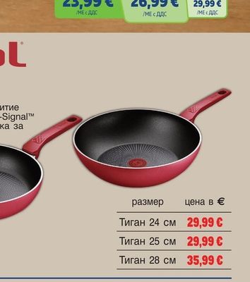 Tefal УОК ТИГАН