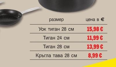 OLIVER VOLTZ Кръгла тава