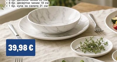 СЕРВИЗ ЗА ХРАНА 19 ЧАСТИ