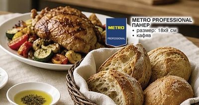 METRO PROFESSIONAL ПАНЕР